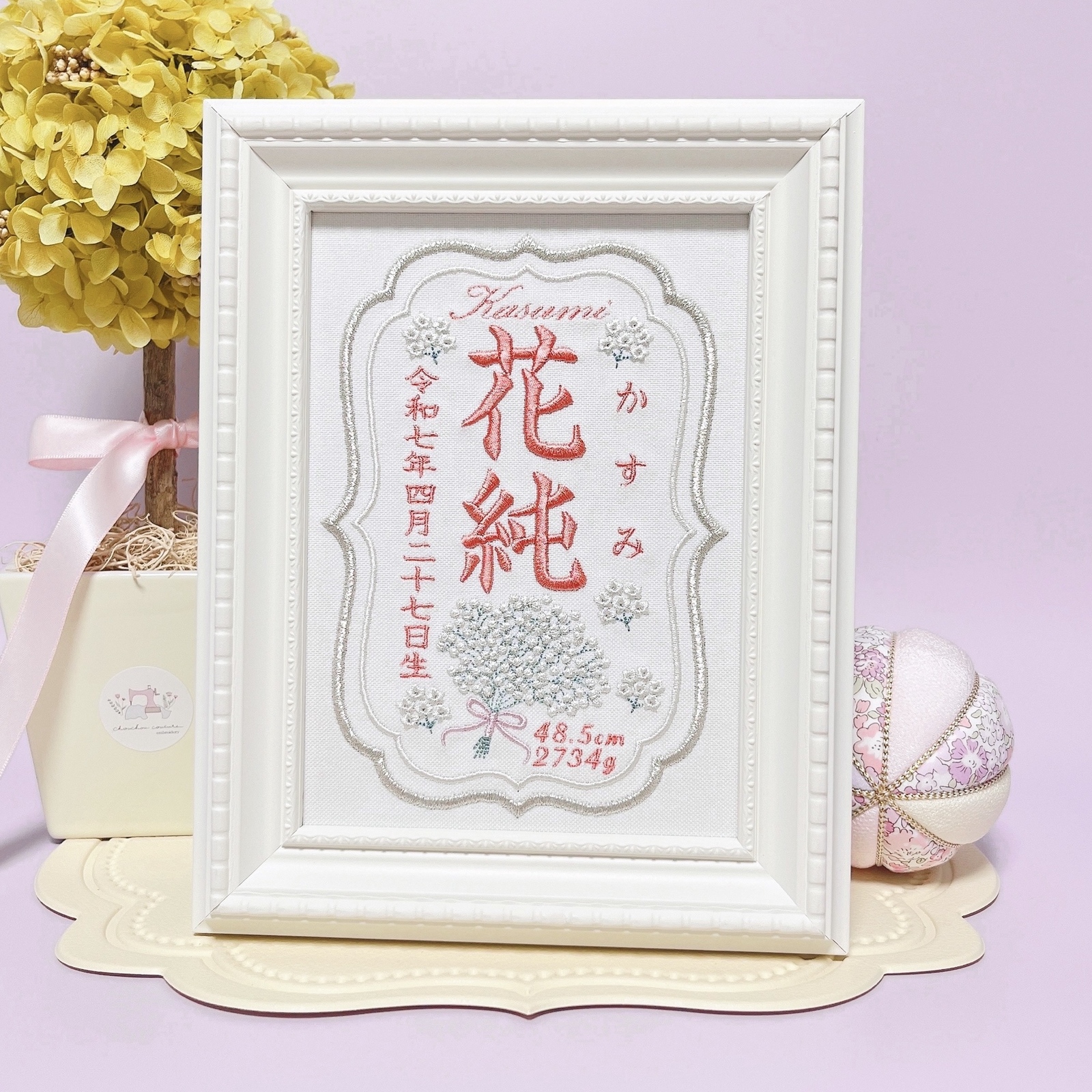 上品でおしゃれな”かすみ草モチーフ“の刺繍命名書　　　命名書　名前旗　名入れ　刺繍　オーダー　出産祝い　お食い初め　ベビー