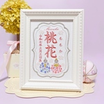 柔らかくて淡い色合いの”ひな祭りモチーフ“刺繍命名書　　　命名書　名前旗　名入れ　刺繍　オーダー　出産祝い　お食い初め　ひな人形　ひな祭り　雛祭り　雛人形