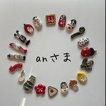anさま