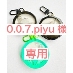0.0.7.piyu 様専用⚫︎オイル入りキーホルダー/緑・黒