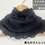 綿100%ナナメボーダーシャーリング加工、ハンドメイドネックウォーマー日焼け止め