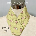 アイスノンカバー ネッククーラー 首元用 保冷剤【グリーン小花/Wガーゼ】