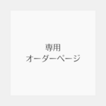 取手付きボックスポーチ（黒）