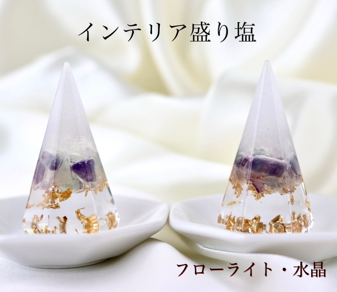 ぁやや　ペリドット　水晶　インテリア盛り塩　2個セット 六角錐  厄除け ペリドット 水晶 インテリア盛り塩 2個セット 六角錐 厄除け