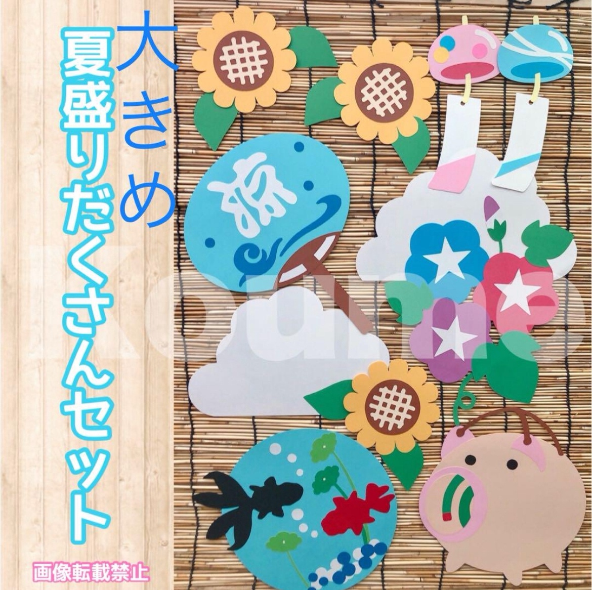 ☆koi☆ページ クリスマス おせち POP 販売促進 壁面飾り ☆koi
