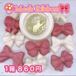 【🍄Mash Ribbon🎀】Perl White‎🤍＆Garnet Pink🩷 MIXColor！
