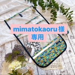 《mimato kaoru様専用》𓊆完成品𓊇ランドセルカバー☆ リバティーネオンカラー𓂃𖤥𖥧𖥣⋆* 【Neon Liberty】★ カーズ★男の子用 ／反射テープ付き