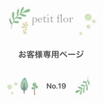 お客様専用ページNo.19/麦わら帽子と自転車アレンジ
