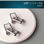 #126　2way　メタルUチェーンフープピアス　シルバー｜金属アレルギー対応　S925　ハードウェア　リンクピアス　秋　ハロウィン