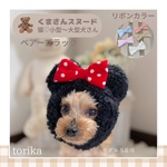 ★新色登場　くまさんスヌード　ベアーブラック