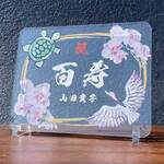 【 長寿祝いプレート　鶴亀-胡蝶蘭- 】 父の日 母の日 敬老の日 金婚 還暦 古希 喜寿 傘寿 米寿 卒寿 白寿 百寿
