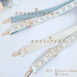 【再販！大人気デザイン！】夏色スマホショルダー ⭐︎インド刺繍リボン×フェイクレザー⭐︎ ホワイト×くすみブルー  ホワイト×アイボリー 