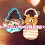 【dorakanachan様専用商品】お猿さんマグマグカバー&ライオンさんペットボトルカバー【送料無料】
