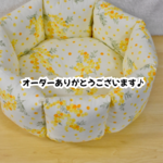 ［ｋさま専用ページ］すっぽりペットベッドＭサイズ【大きなミモザイエロー】