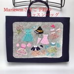 Mariewmさまご予約のレッスンバッグ