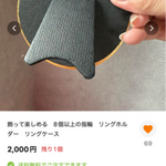 M様専用　5点