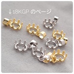 ペンダント空枠・18kgp(クラウン)ラウンド6mm
