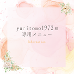 yuritomo1972様専用｜ミニ霊視鑑定 2項目セット