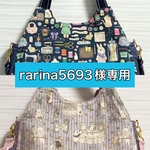 ♡rarina5693様専用♡　ふわコロショルダー　2点セット
