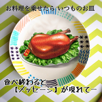 JGAのおさら【サプライズ報告に！】