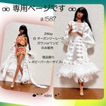 ♖й1587♖専用ページです♖