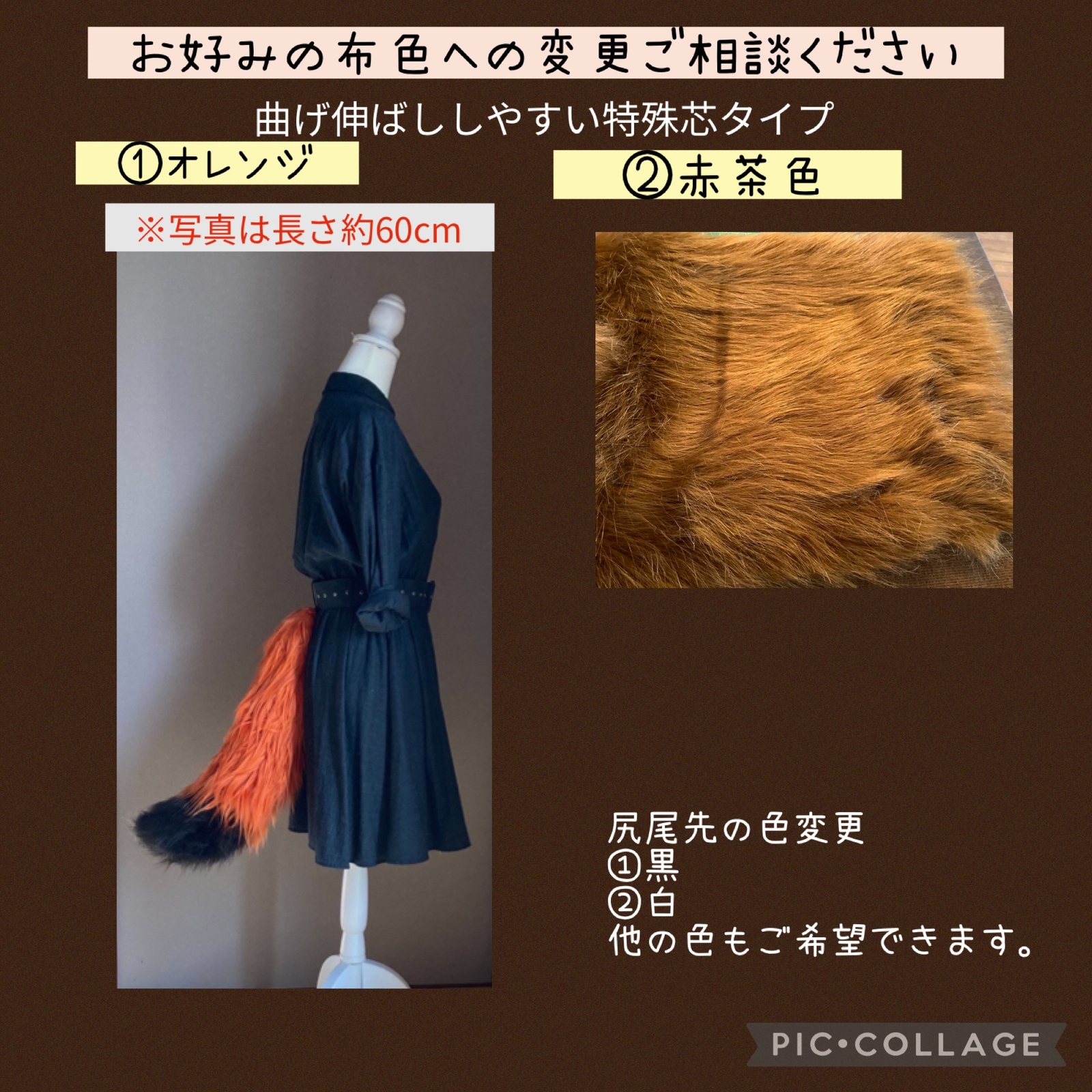 きつねのしっぽ♪ページ 本格狐さんの尻尾(特殊芯タイプ)50cm〜リニューアル - あなろぐ