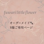 【S様ご専用オーダーページ🐾】虹の橋　ガラスケース入りネコちゃん　羊毛フェルト　うちの子オーダー