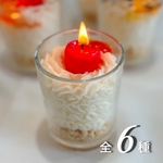 ＜誕生日/記念日/敬老の日/お供え/初盆＞Cup short cake candle (全6種類)