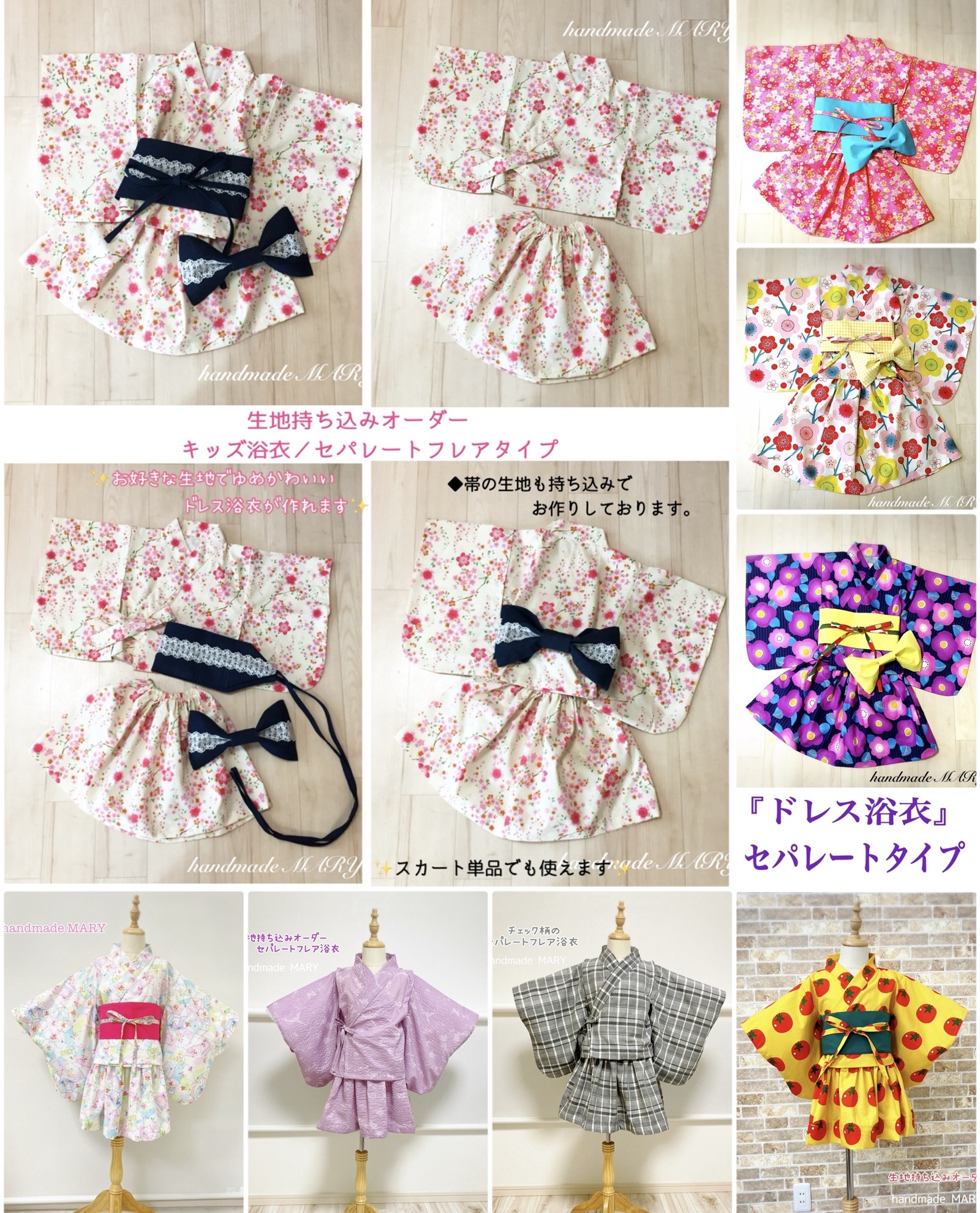✩みあ✩様♡浴衣♡オーダー♡ハンドメイド ✩みあ✩様♡浴衣♡オーダー♡ハンドメイド