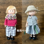 【専用】ドール服3点セット×2種　ニコルちゃん　マドレーヌちゃんサイズ