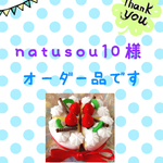 ☆フェルトおままごと☆4カット1ホールケーキ☆