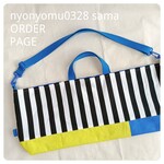 nyonyomu0328 様ORDERPAGE
