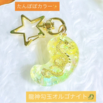 ✨たんぽぽの様な龍神オルゴナイト🐉✨