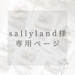 専用ページです♡