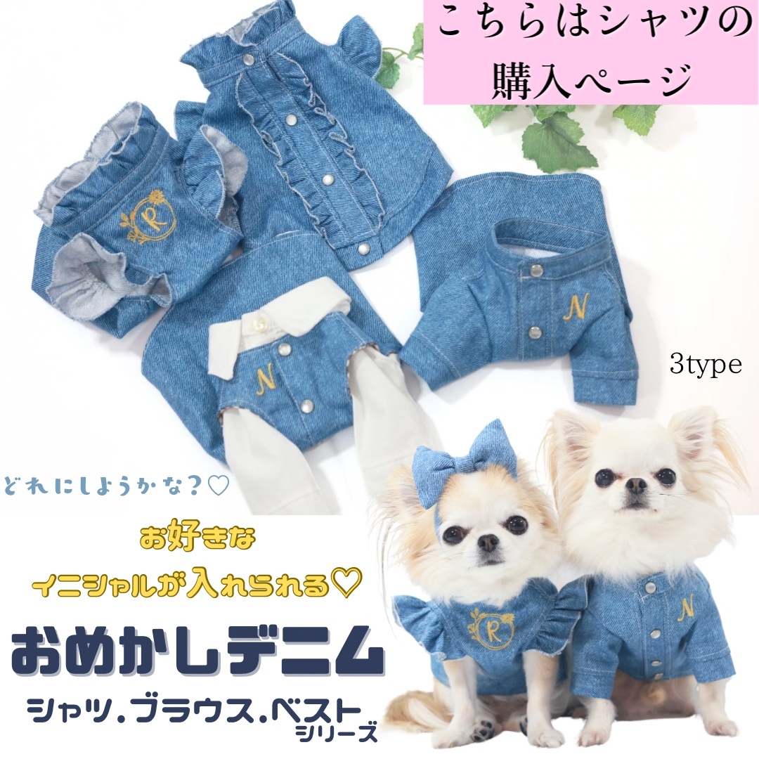 犬服 ドッグウェア ハンドメイド犬服 チュニック ブラウス ナチュラル 楽天市場】チュニック（ペット・ペットグッズ）の通販