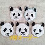 B様オーダー　浜家のお顔刺繍🐼　パンダアップリケ