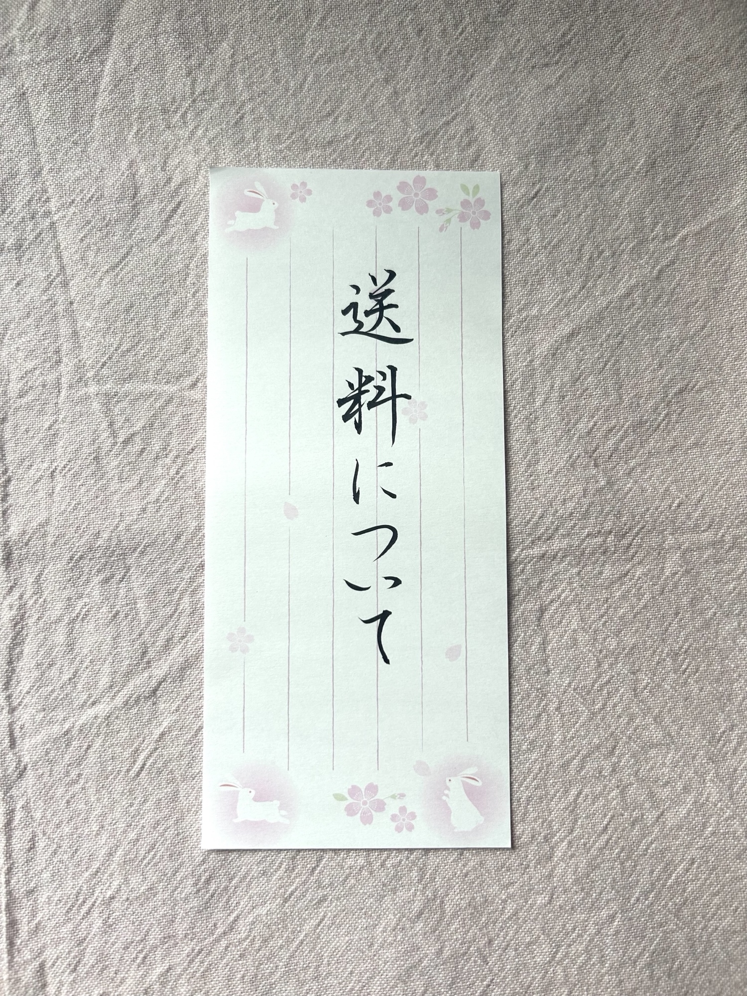 発送方法について