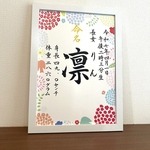 命名書、筆で代筆いたします※送料無料