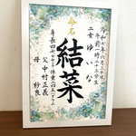 ｵﾘｼﾞﾅﾙA4サイズ命名書｜手書きの世界に一枚※3日以内発送※