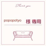 popopotyo様専用　ウェルカムボード　№77　サンキューシール　No.23