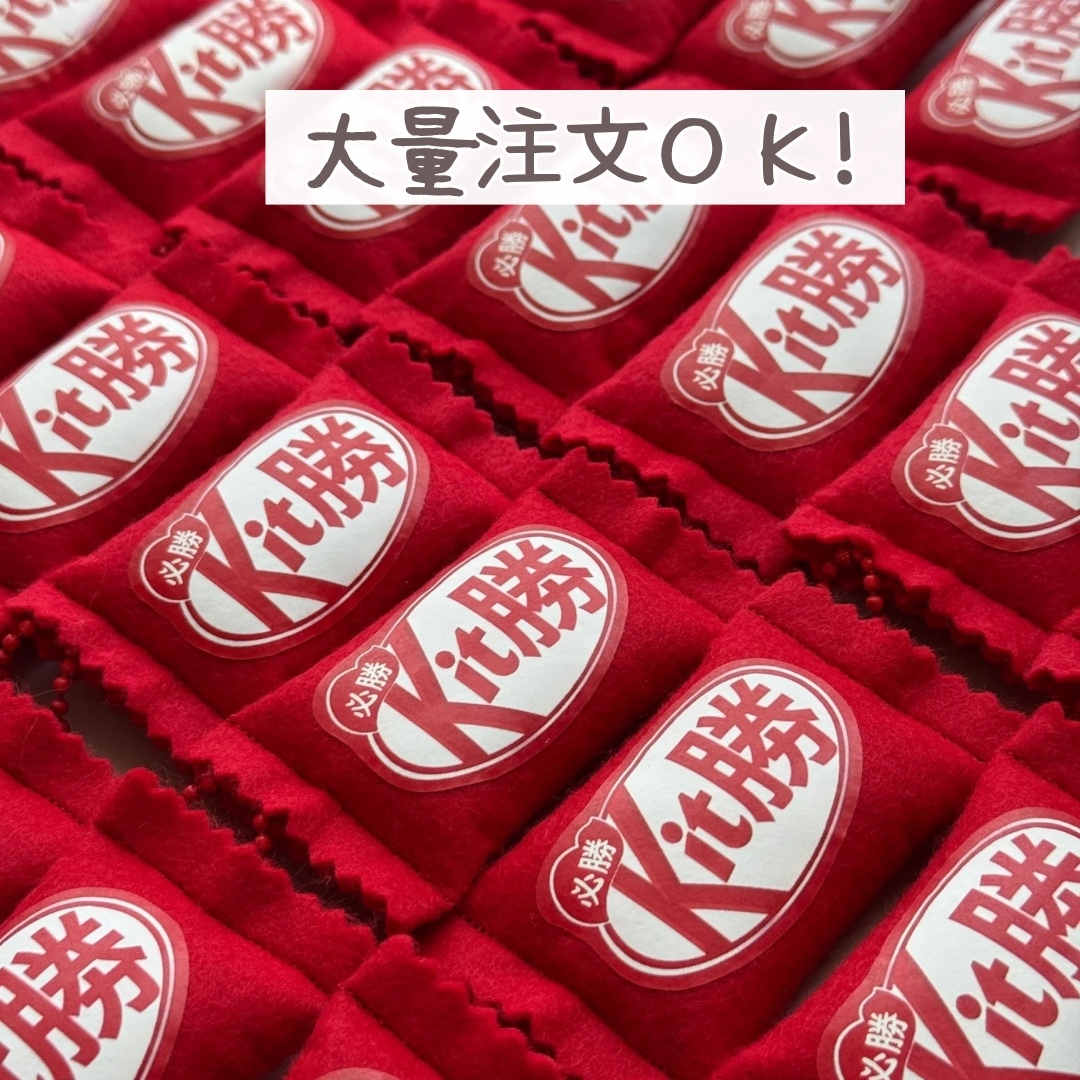 7/1までに発送分❣️【名入れ×選べるカラー】手作りフェルトお守り 必勝祈願 名入れ・選べるカラー】手作りフェルトお守り 合格祈願 必勝祈願
