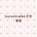 名入り法被＆ねじりハチマキ