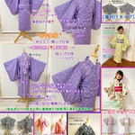 1496-mai様　生地持ち込み浴衣【一枚仕立て/腰上げ仕様　3年使えるタイプ】 140cmサイズ  【水通し】