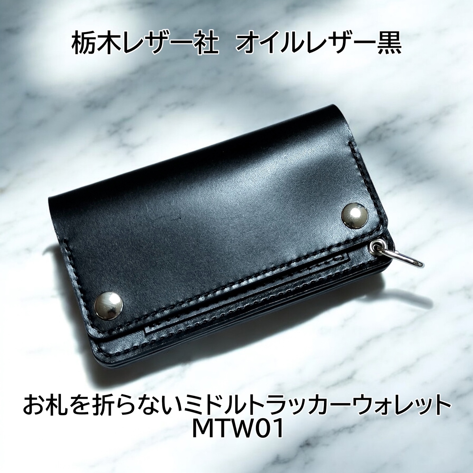トラッカーウォレットの人気通販 | minne 国内最大級の