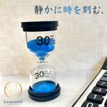 【 砂時計 30分 】ブルー タイマー 時間 価値 大学 受験 学生 合格 仕事 家事 案件 料理 管理 ビジネス AI 打ち合わせ 休憩 インテリア