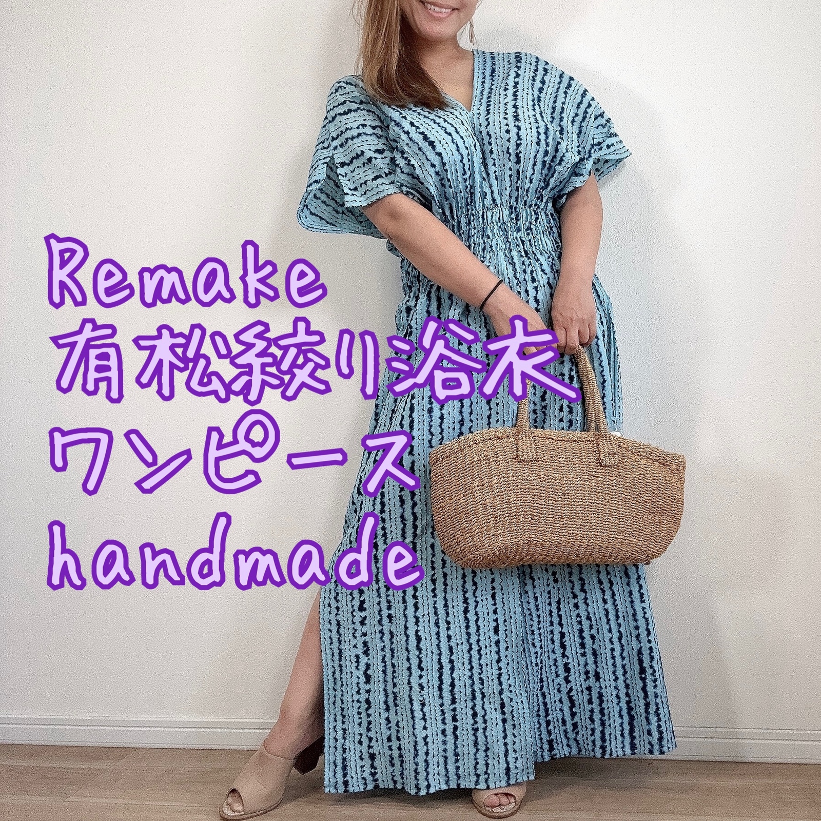 有松絞り - ワンピースの人気通販 | minne byGMOペパボ 国内最大