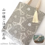 ご注文のお品です。