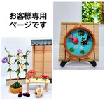 お客様専用ページ　ちりめん細工　《夏の朝＊朝顔咲いたよ》　夏の風物詩　竹床几８．５ｃｍ　　《 なかよし金魚 》　掛け置き兼用　夏の風物詩