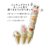 【もーっと選べる】ミニチュア　アイス【受注製作】