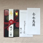 御祝儀袋、筆文字で代筆します※当日発送可能※